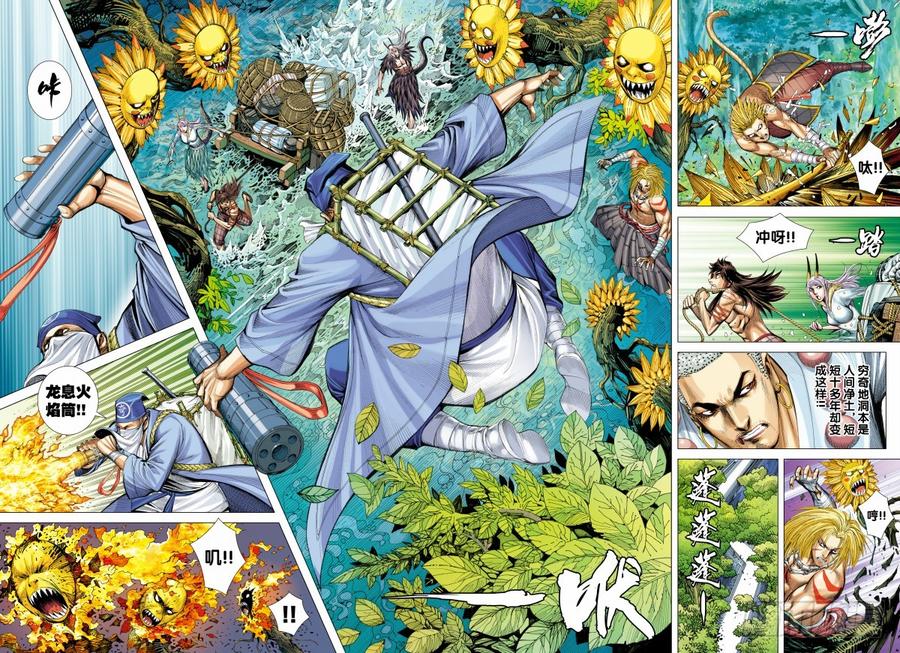 Journey to the West Ch.127 p18