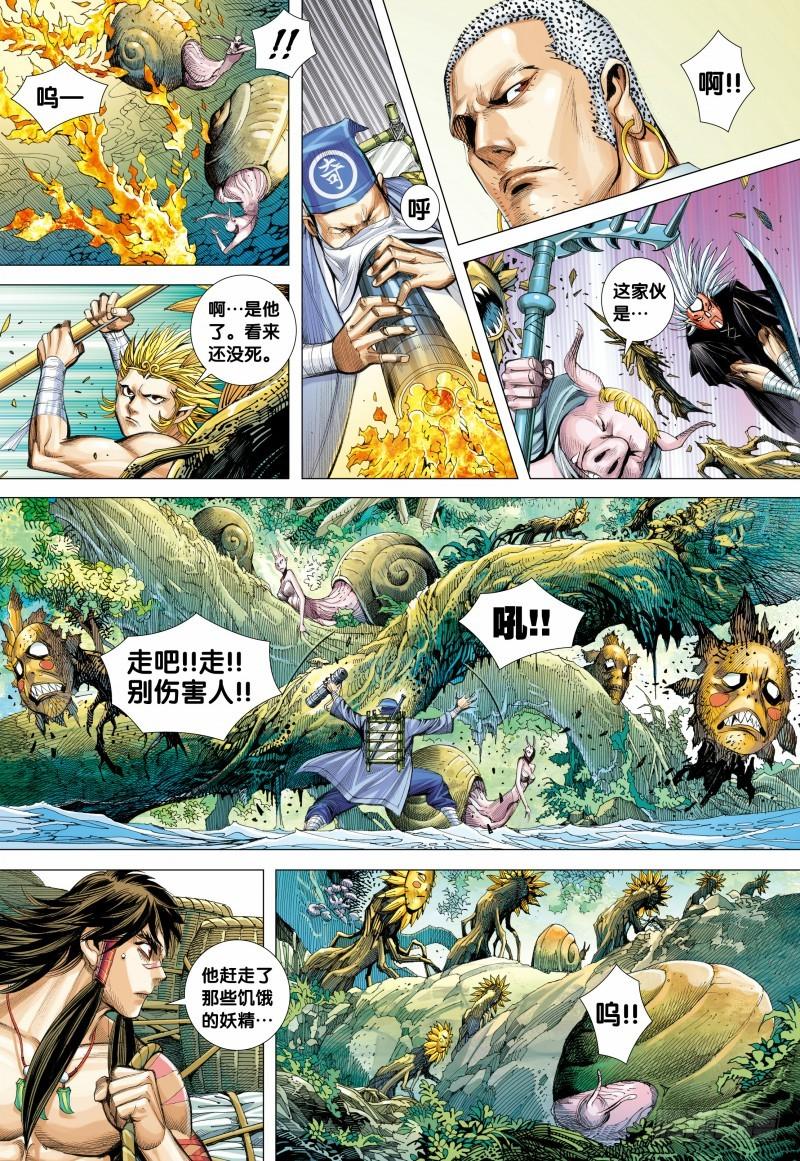 Journey to the West Ch.127 p19
