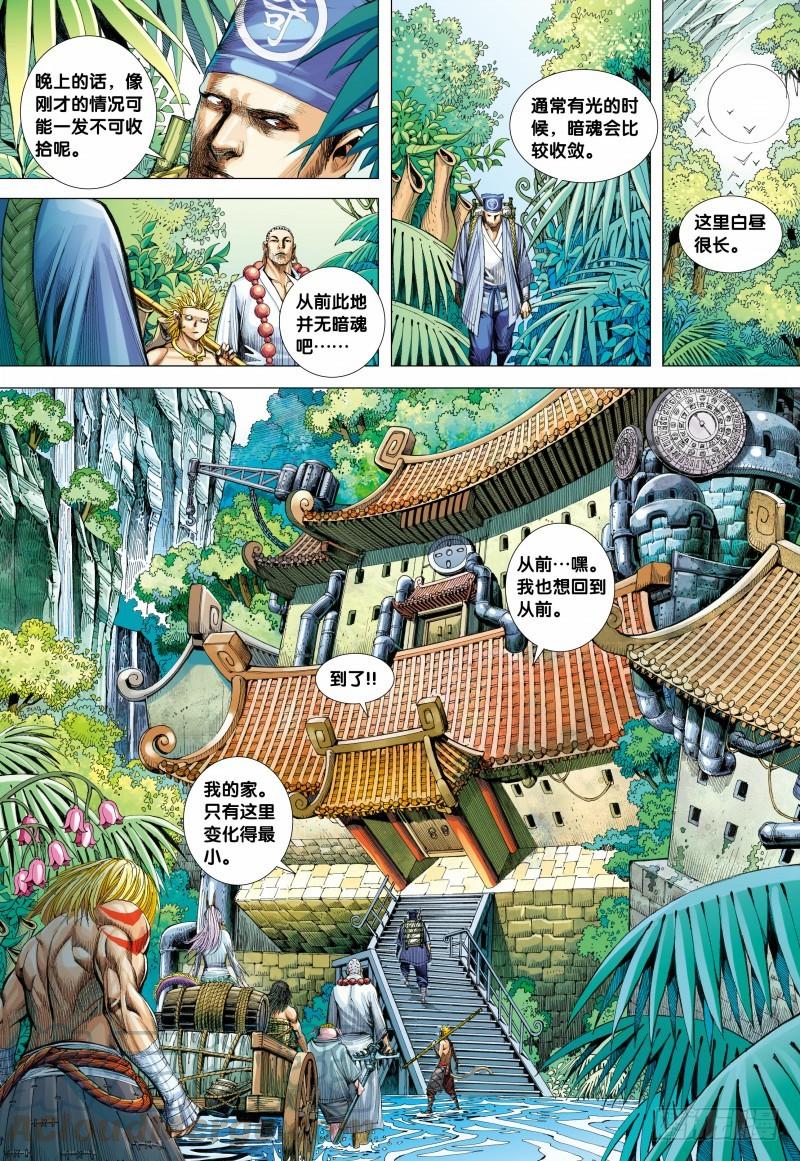 Journey to the West Ch.127 p21