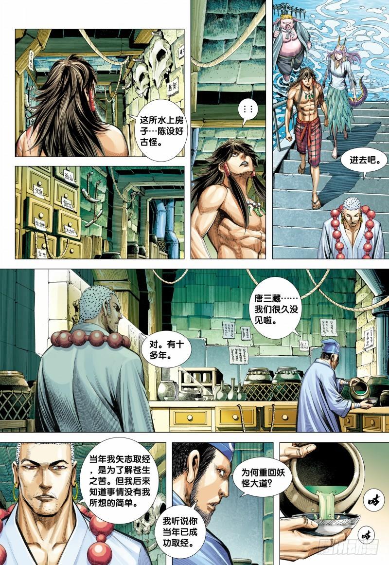 Journey to the West Ch.127 p22