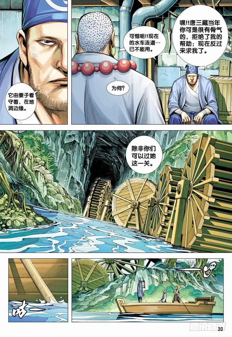 Journey to the West Ch.127 p29