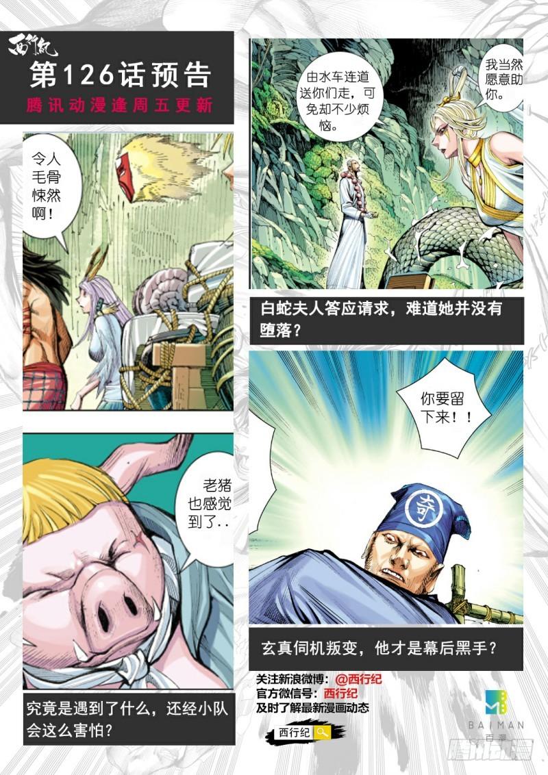 Journey to the West Ch.127 p32