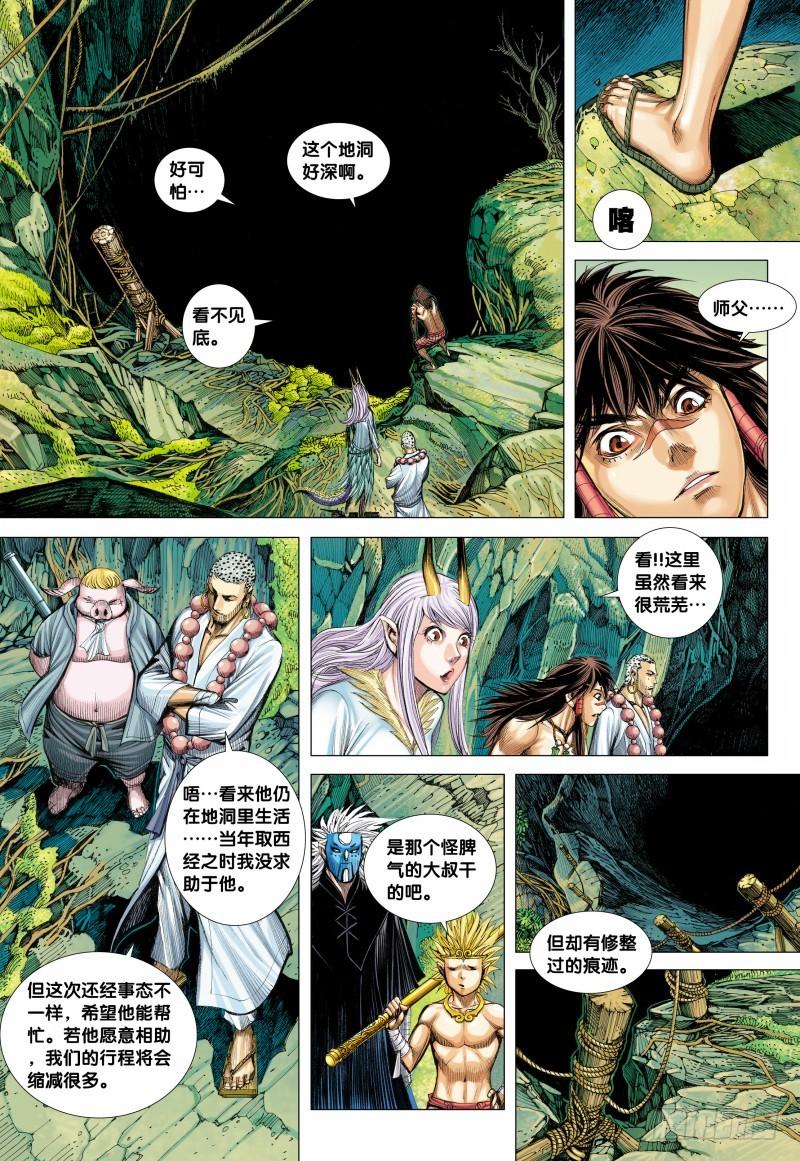 Journey to the West Ch.127 p8