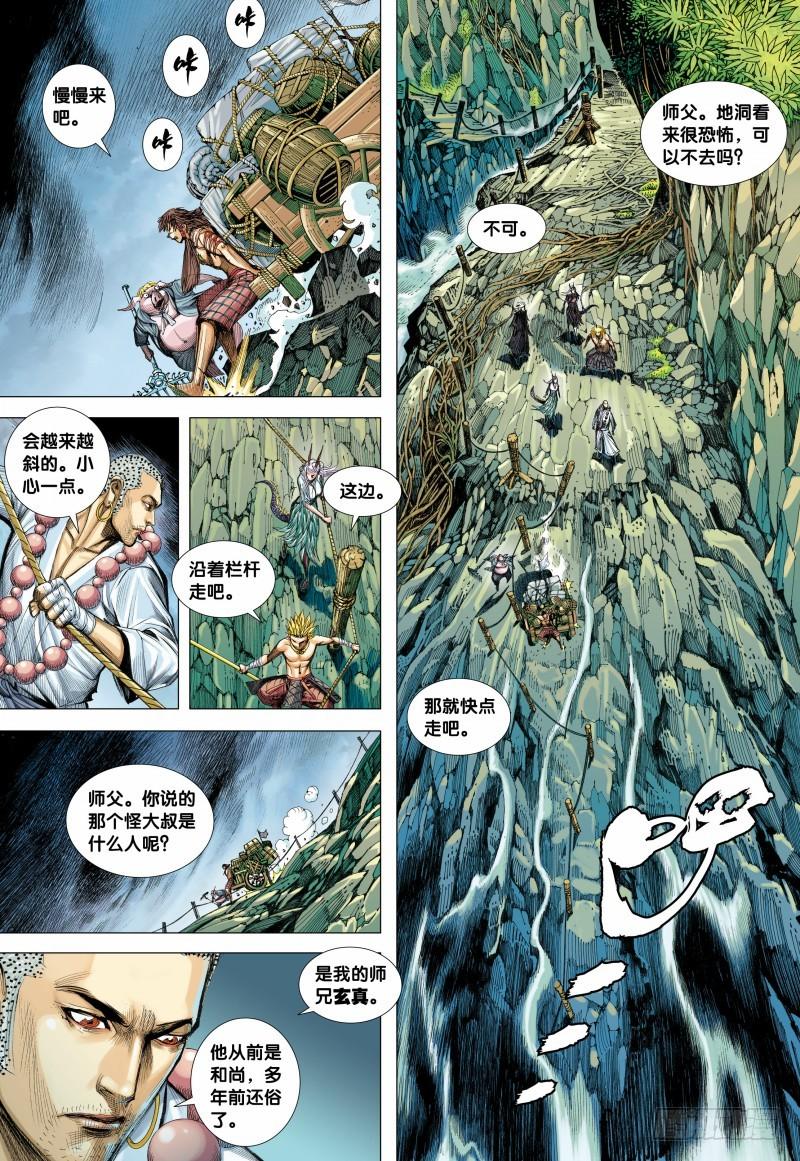 Journey to the West Ch.127 p9
