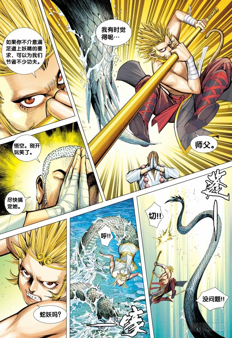 Journey to the West Ch.128 p10