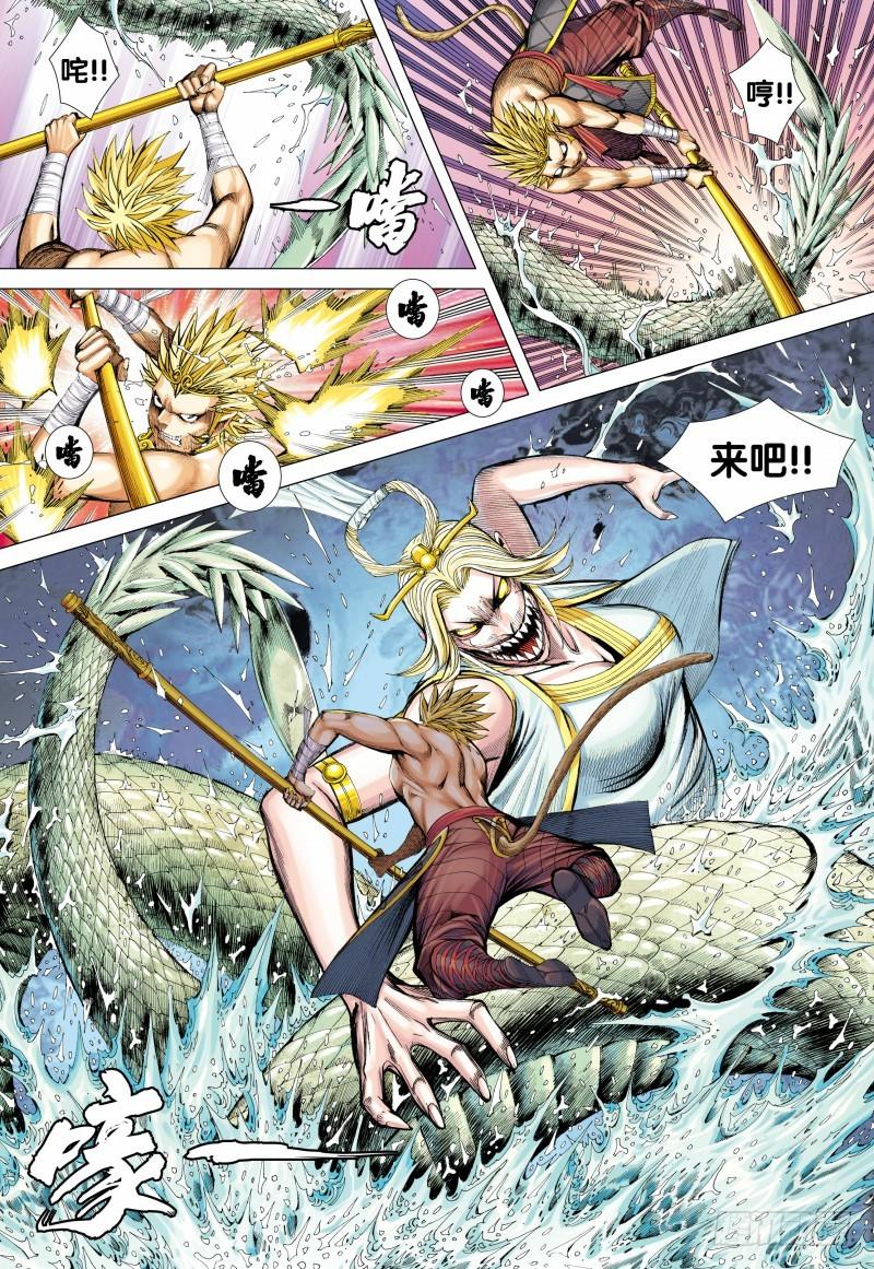 Journey to the West Ch.128 p12