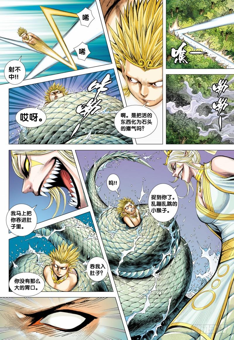 Journey to the West Ch.128 p14