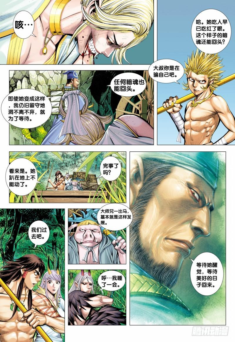 Journey to the West Ch.128 p18