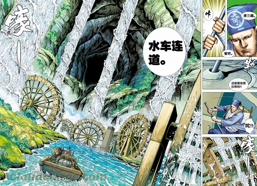 Journey to the West Ch.128 p21