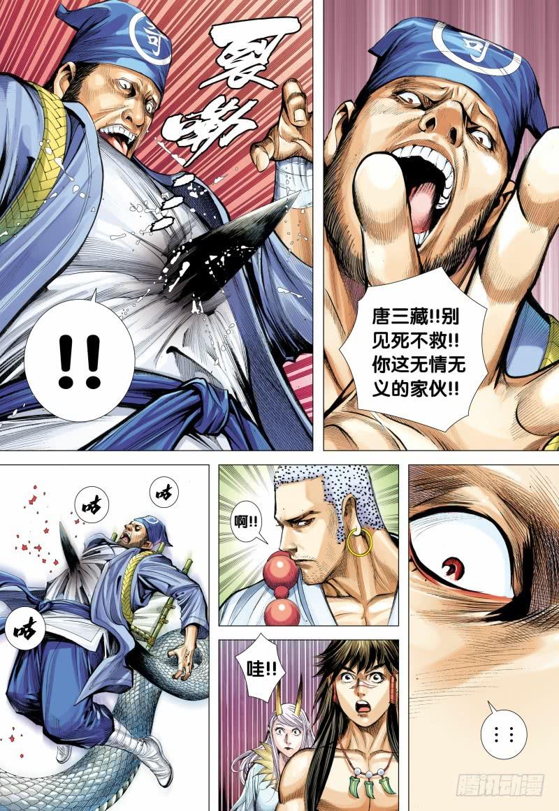 Journey to the West Ch.128 p27