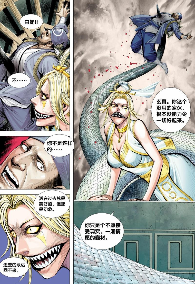 Journey to the West Ch.128 p28