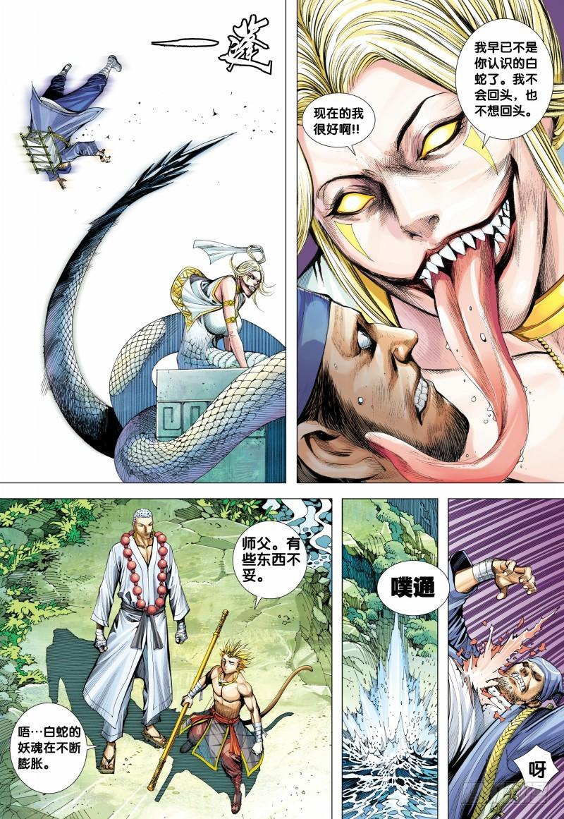 Journey to the West Ch.128 p29