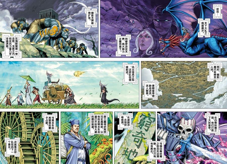 Journey to the West Ch.128 p3
