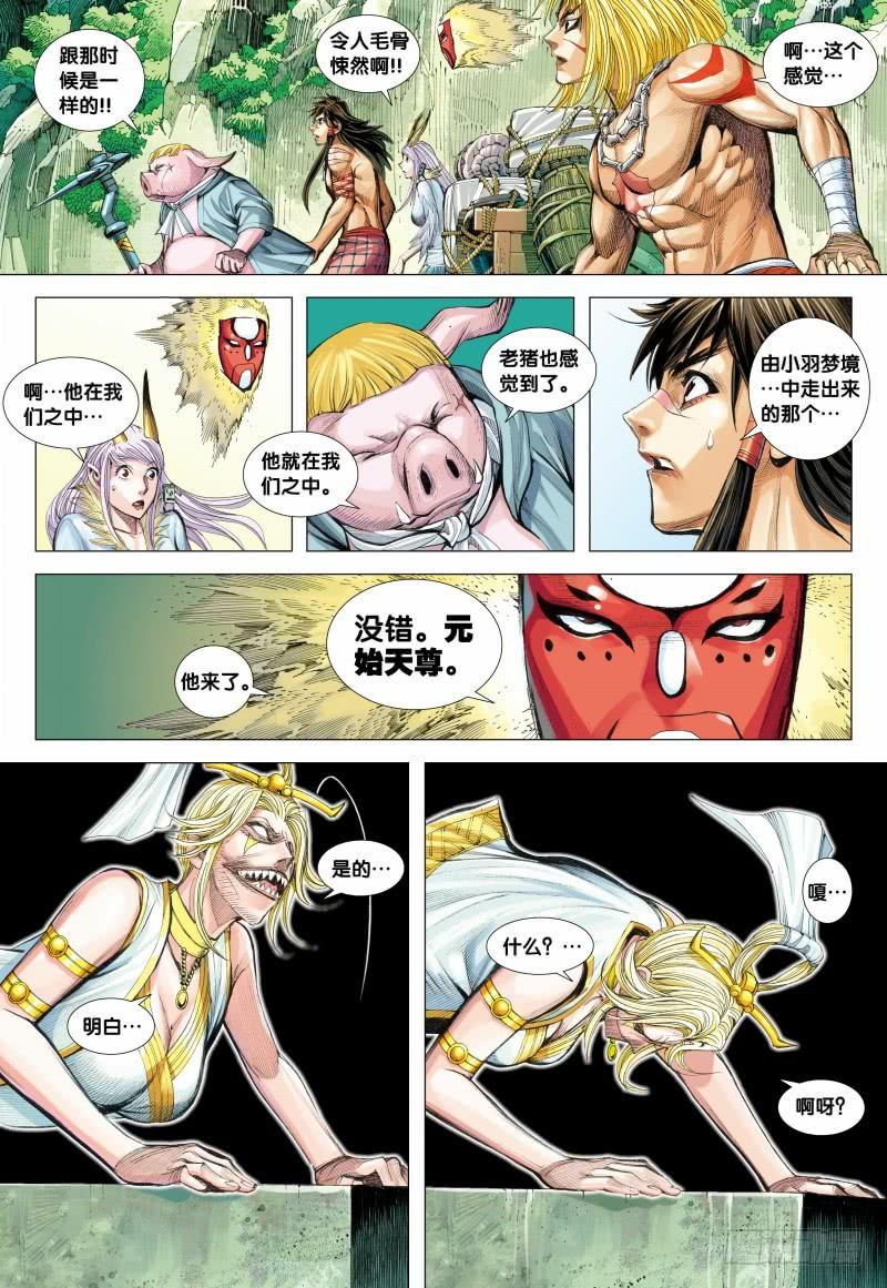 Journey to the West Ch.128 p30