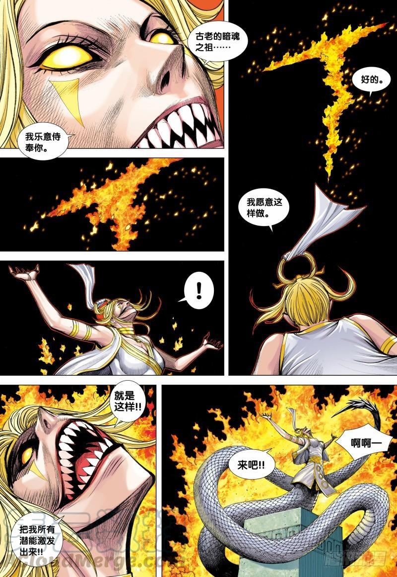 Journey to the West Ch.128 p31
