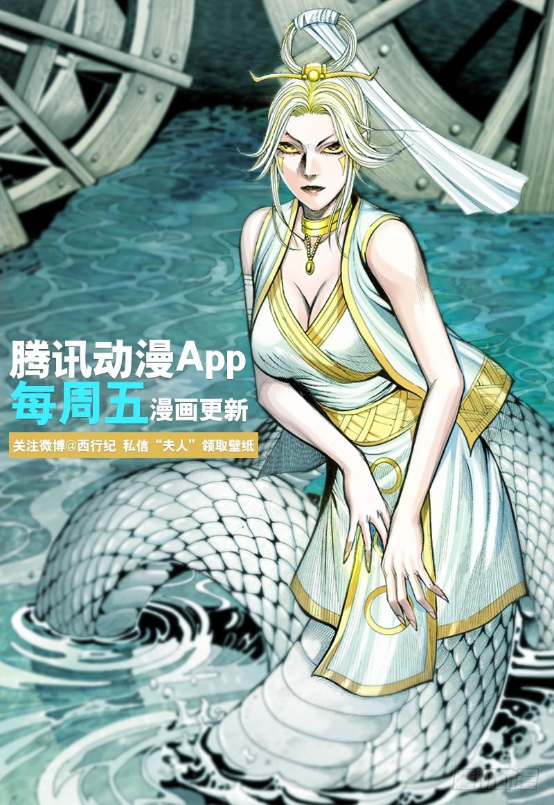 Journey to the West Ch.128 p35