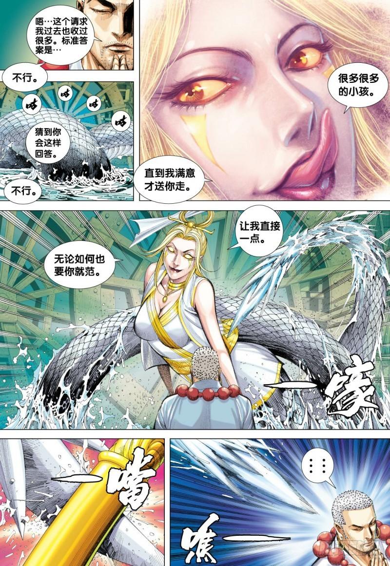 Journey to the West Ch.128 p9
