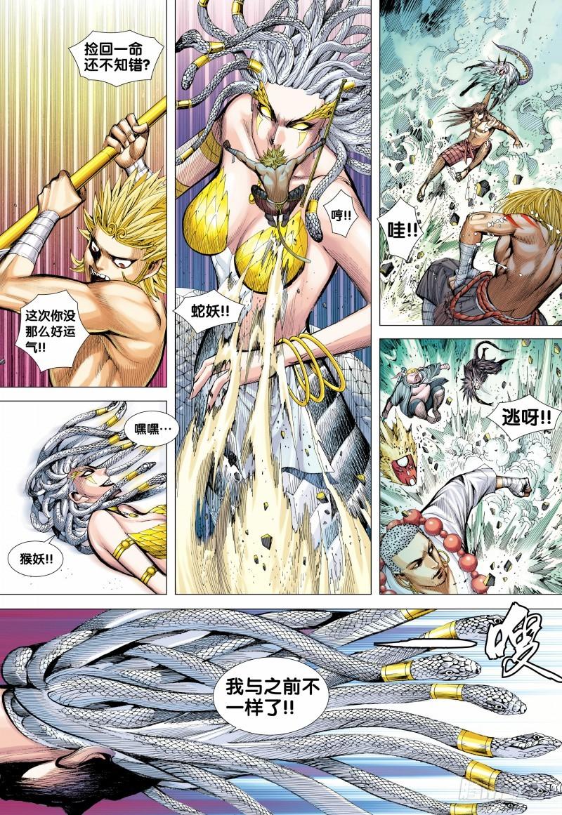 Journey to the West Ch.129 p10