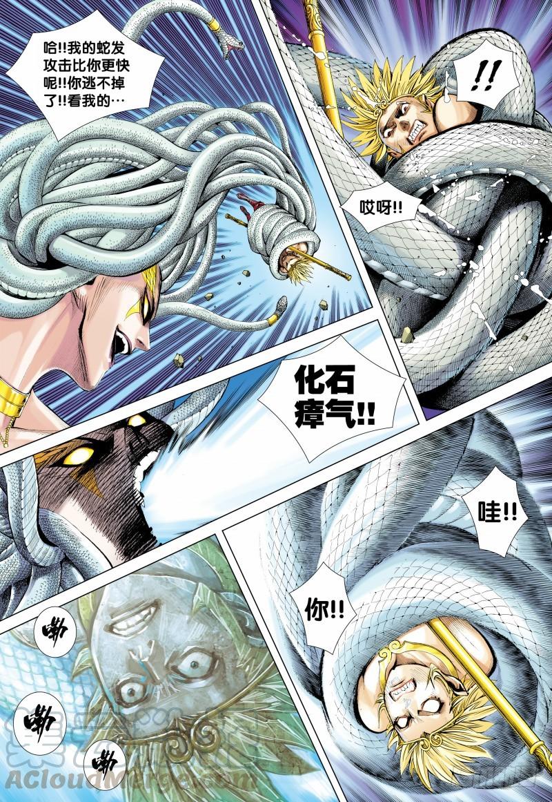 Journey to the West Ch.129 p11