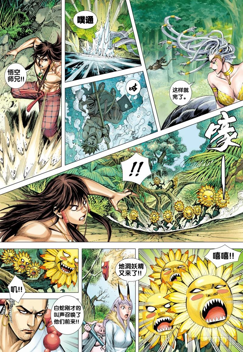 Journey to the West Ch.129 p12
