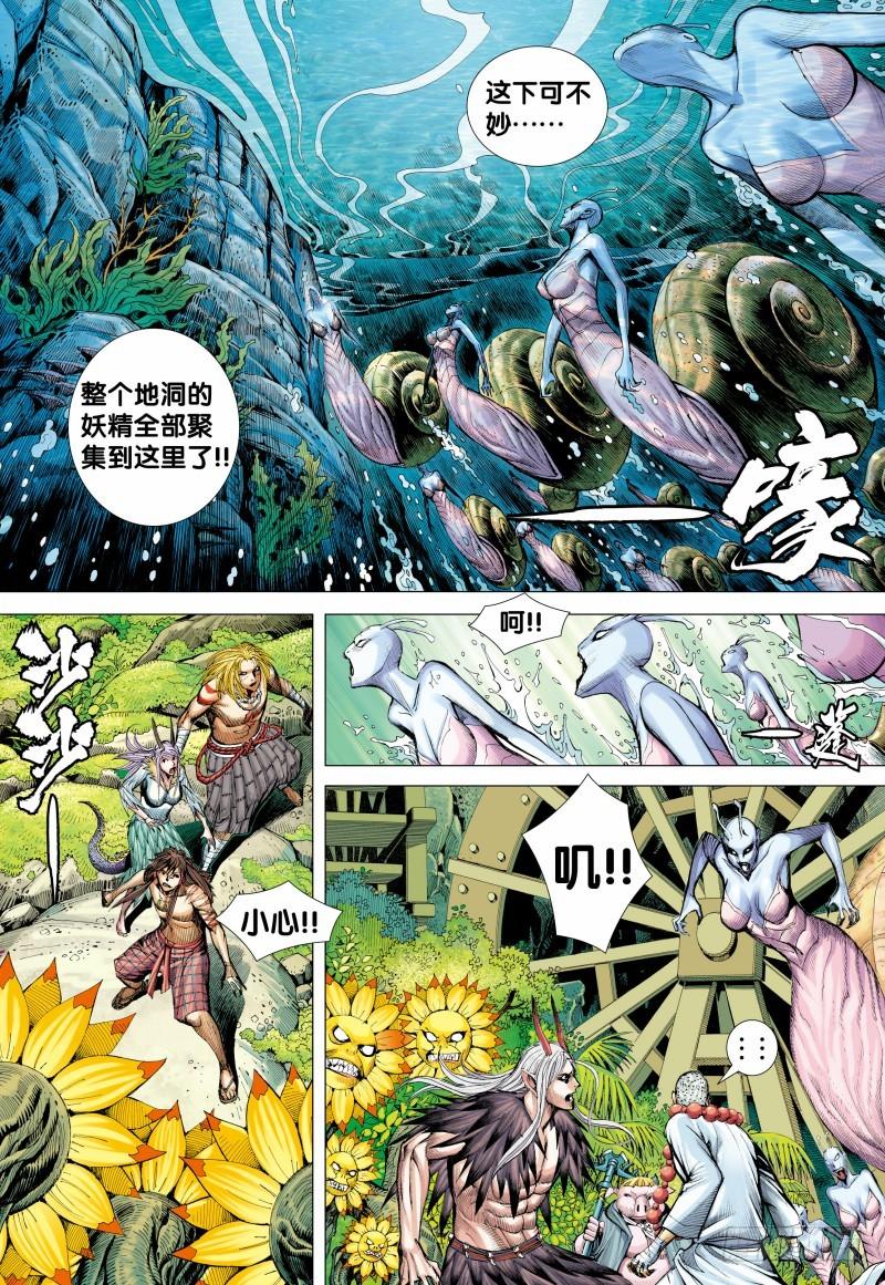 Journey to the West Ch.129 p13