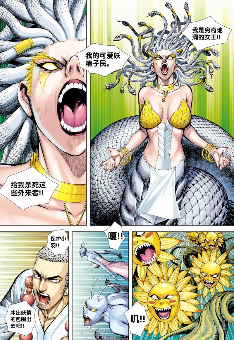 Journey to the West Ch.129 p14