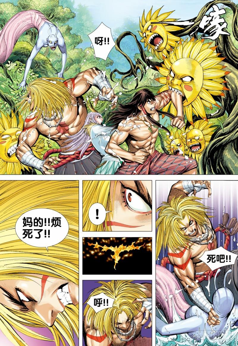 Journey to the West Ch.129 p15