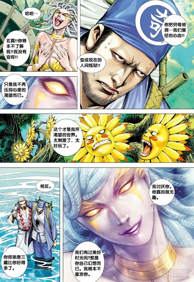 Journey to the West Ch.129 p18