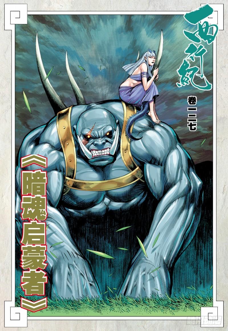 Journey to the West Ch.129 p2