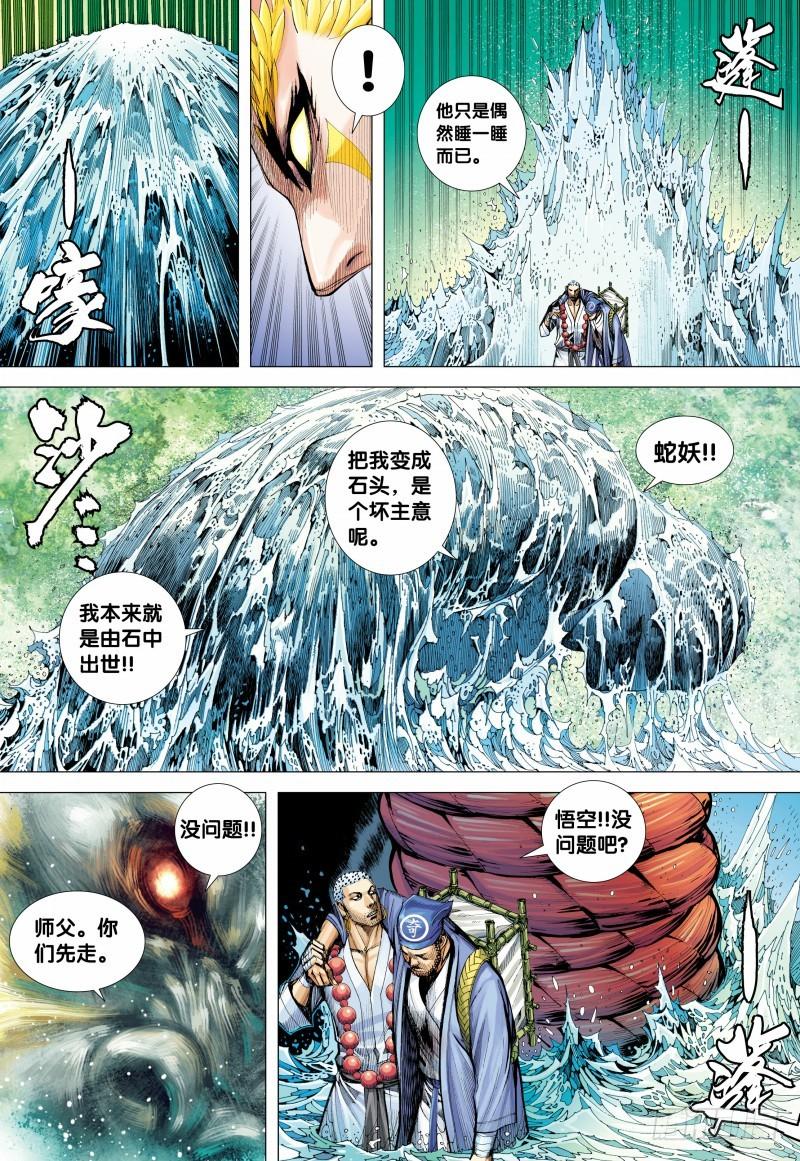Journey to the West Ch.129 p20