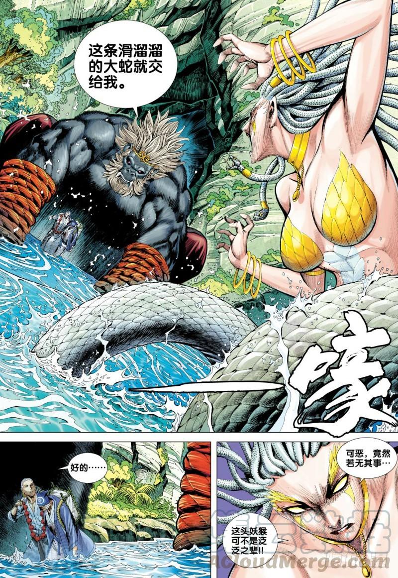 Journey to the West Ch.129 p21