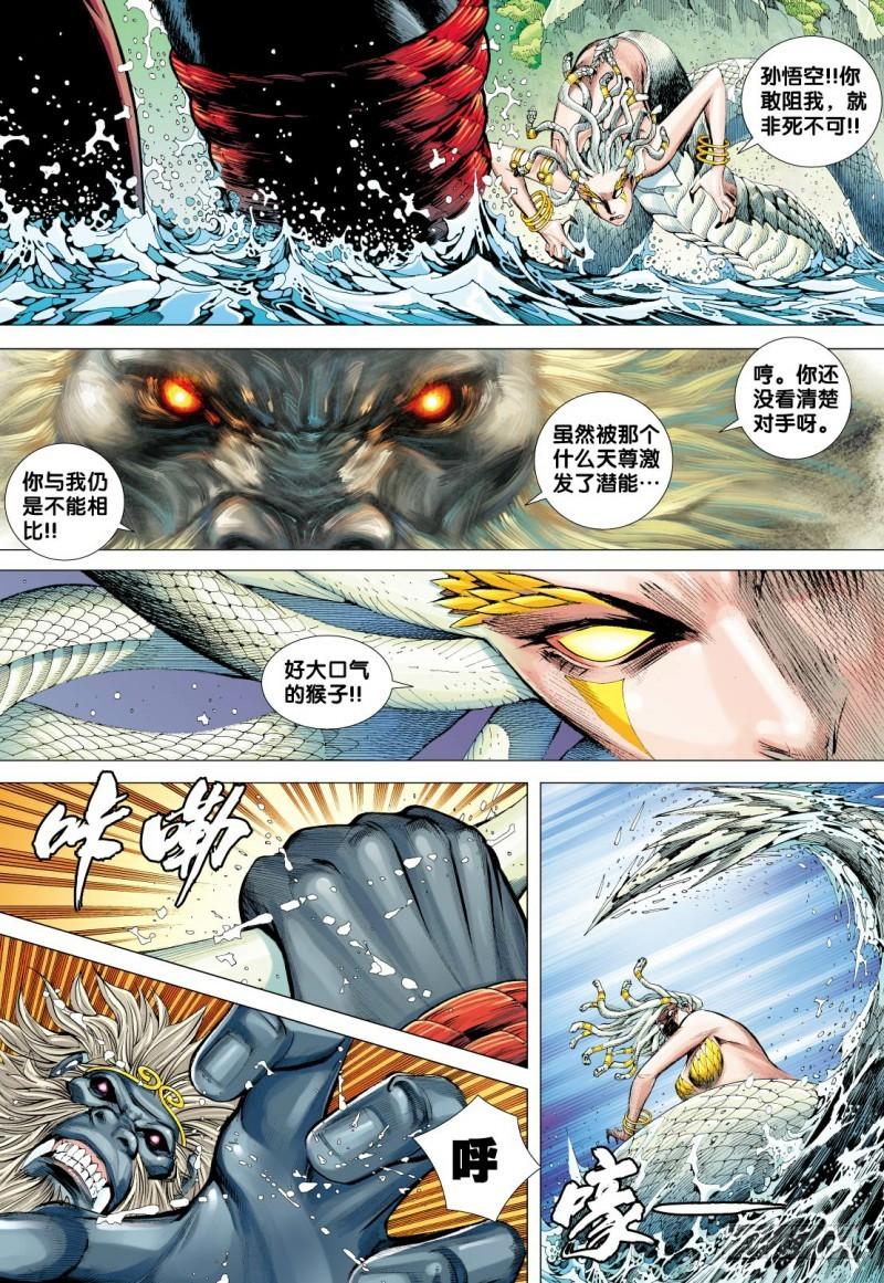 Journey to the West Ch.129 p22