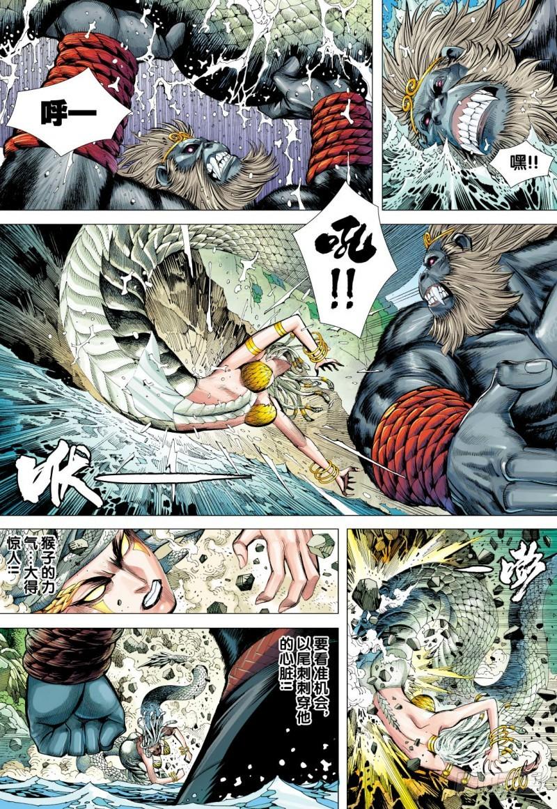 Journey to the West Ch.129 p25