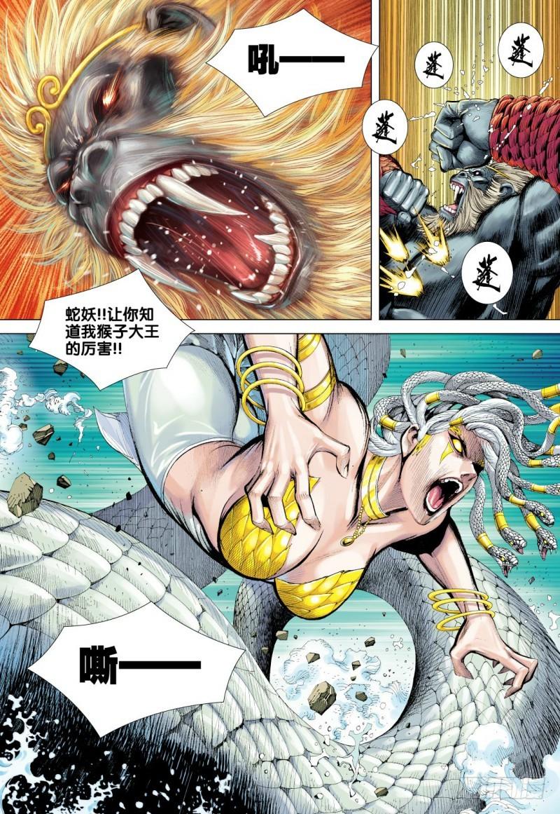Journey to the West Ch.129 p26