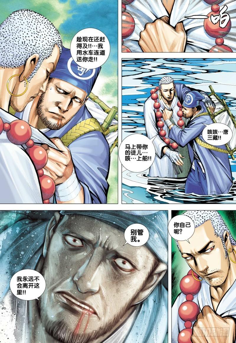 Journey to the West Ch.129 p27