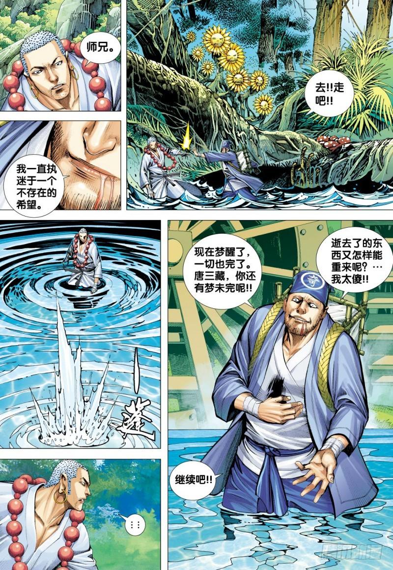 Journey to the West Ch.129 p28