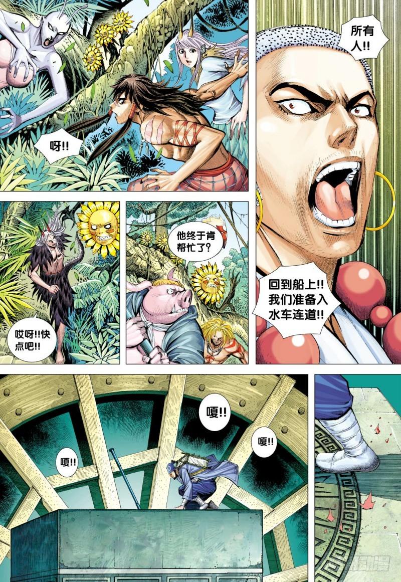 Journey to the West Ch.129 p29