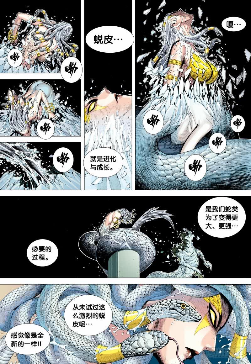 Journey to the West Ch.129 p3