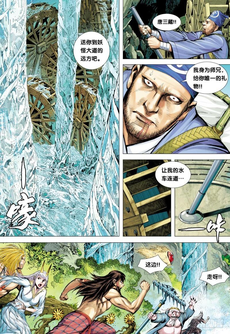 Journey to the West Ch.129 p30