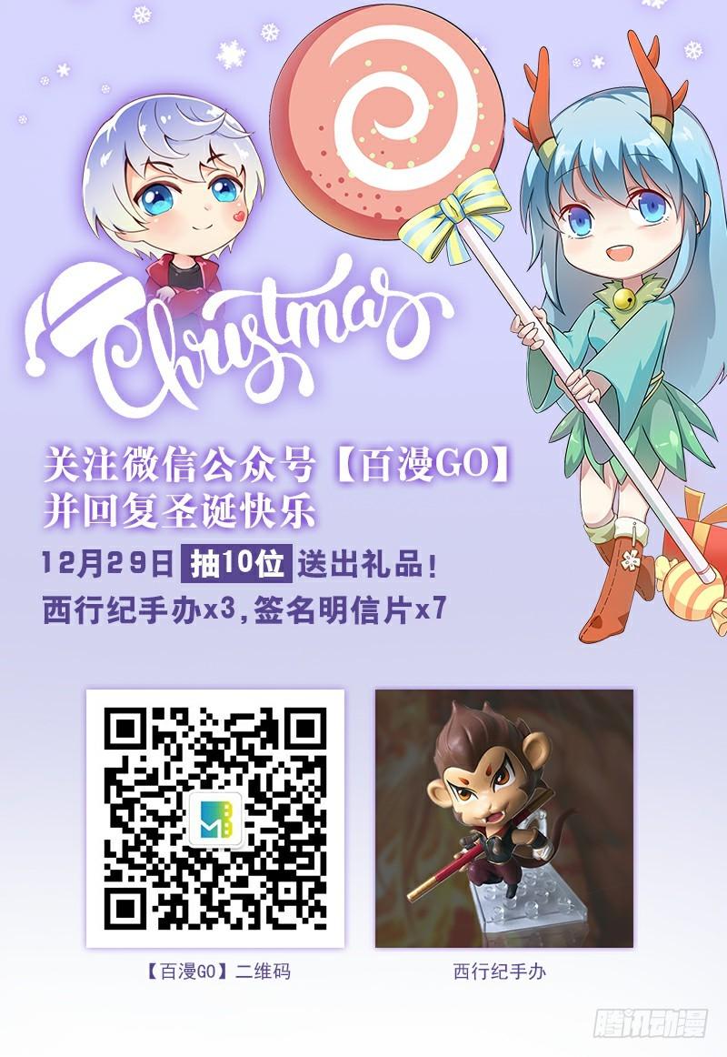 Journey to the West Ch.129 p35