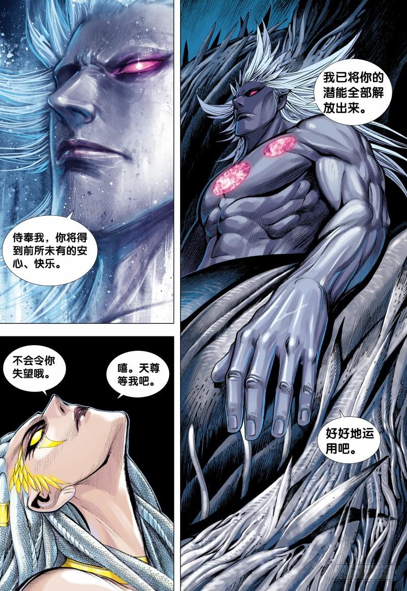 Journey to the West Ch.129 p6
