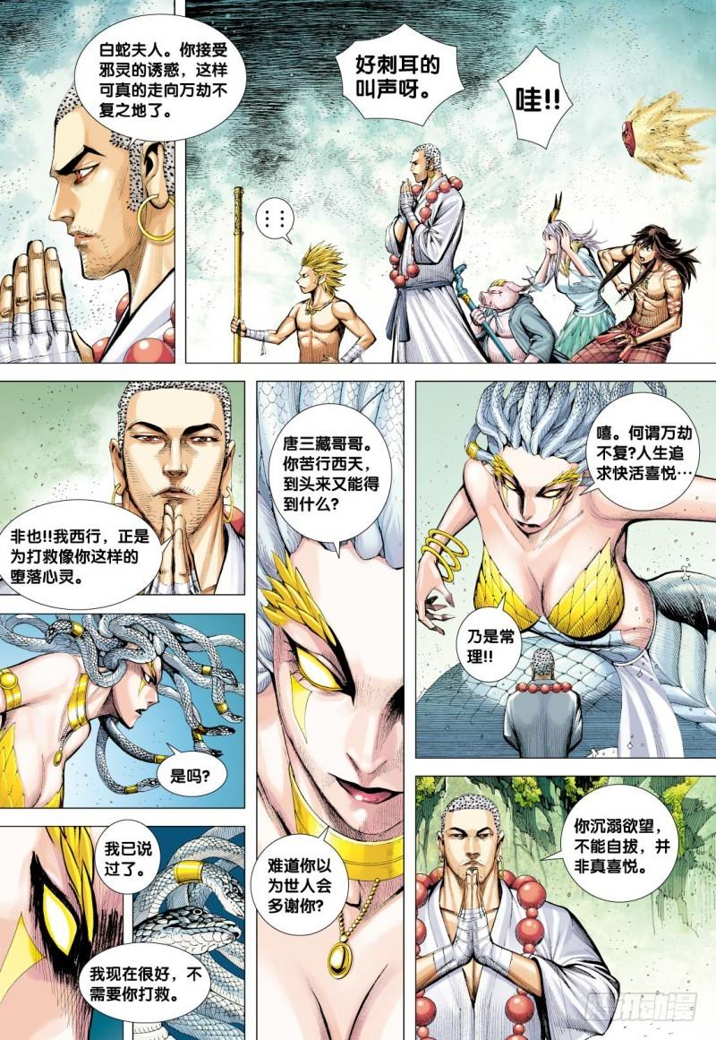 Journey to the West Ch.129 p8