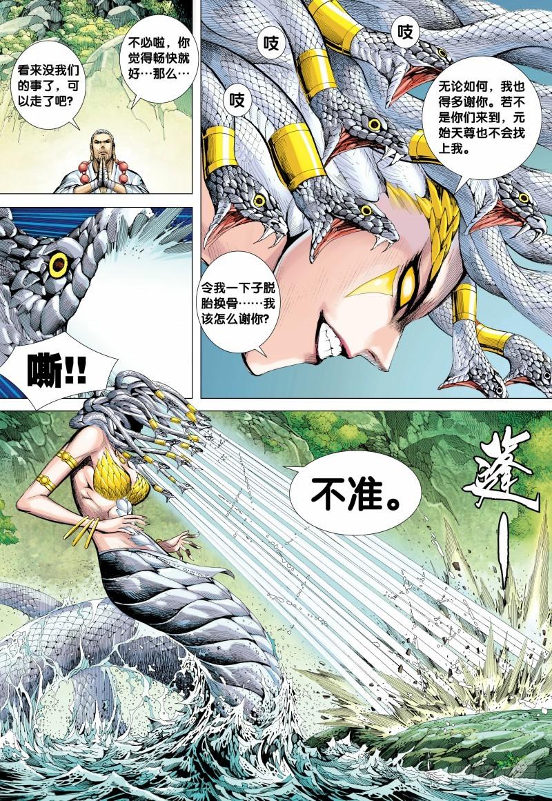 Journey to the West Ch.129 p9