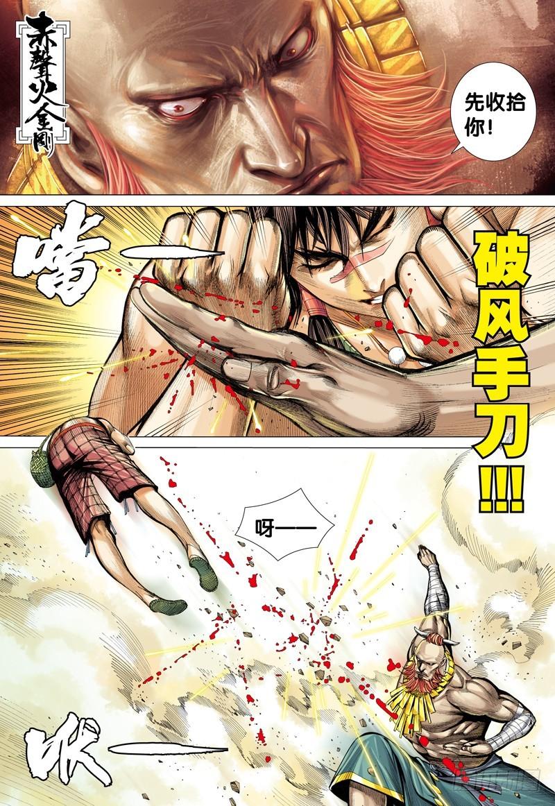 Journey to the West Ch.13 p10