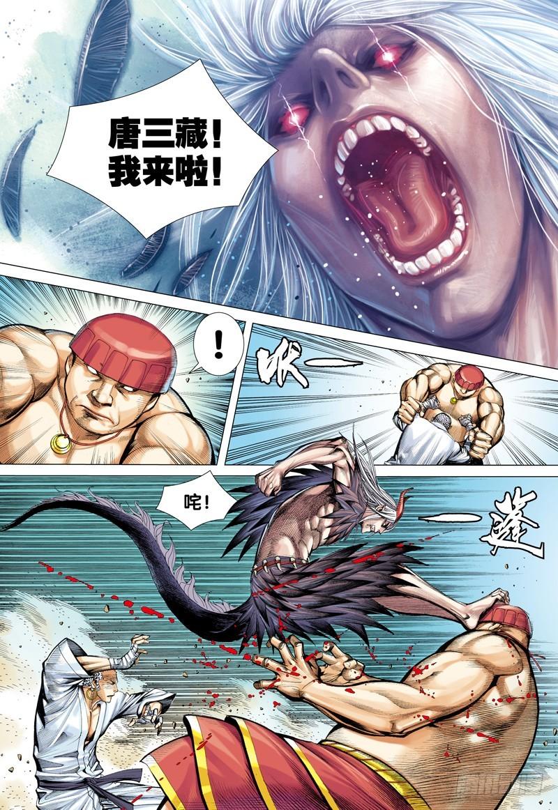Journey to the West Ch.13 p14
