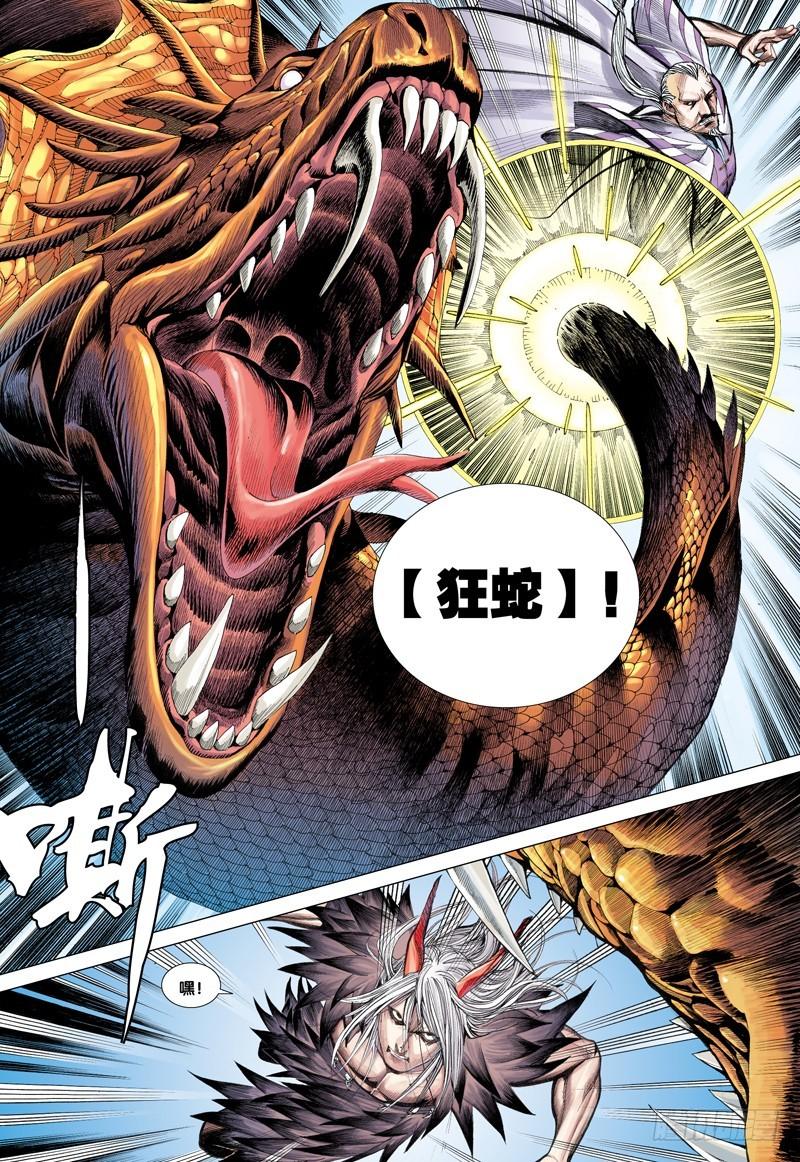Journey to the West Ch.13 p17
