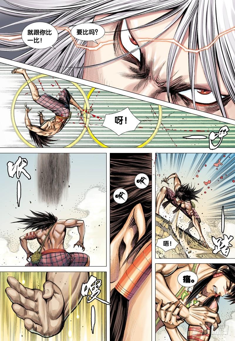 Journey to the West Ch.13 p18