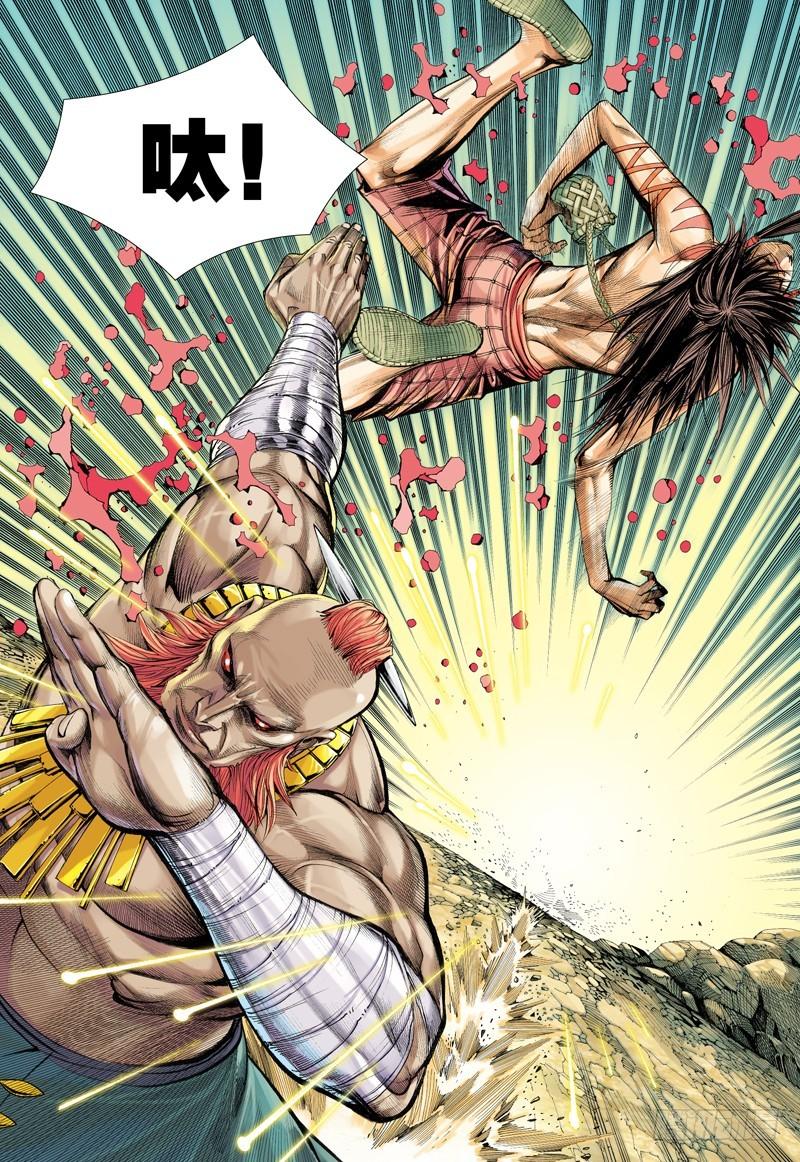 Journey to the West Ch.13 p22