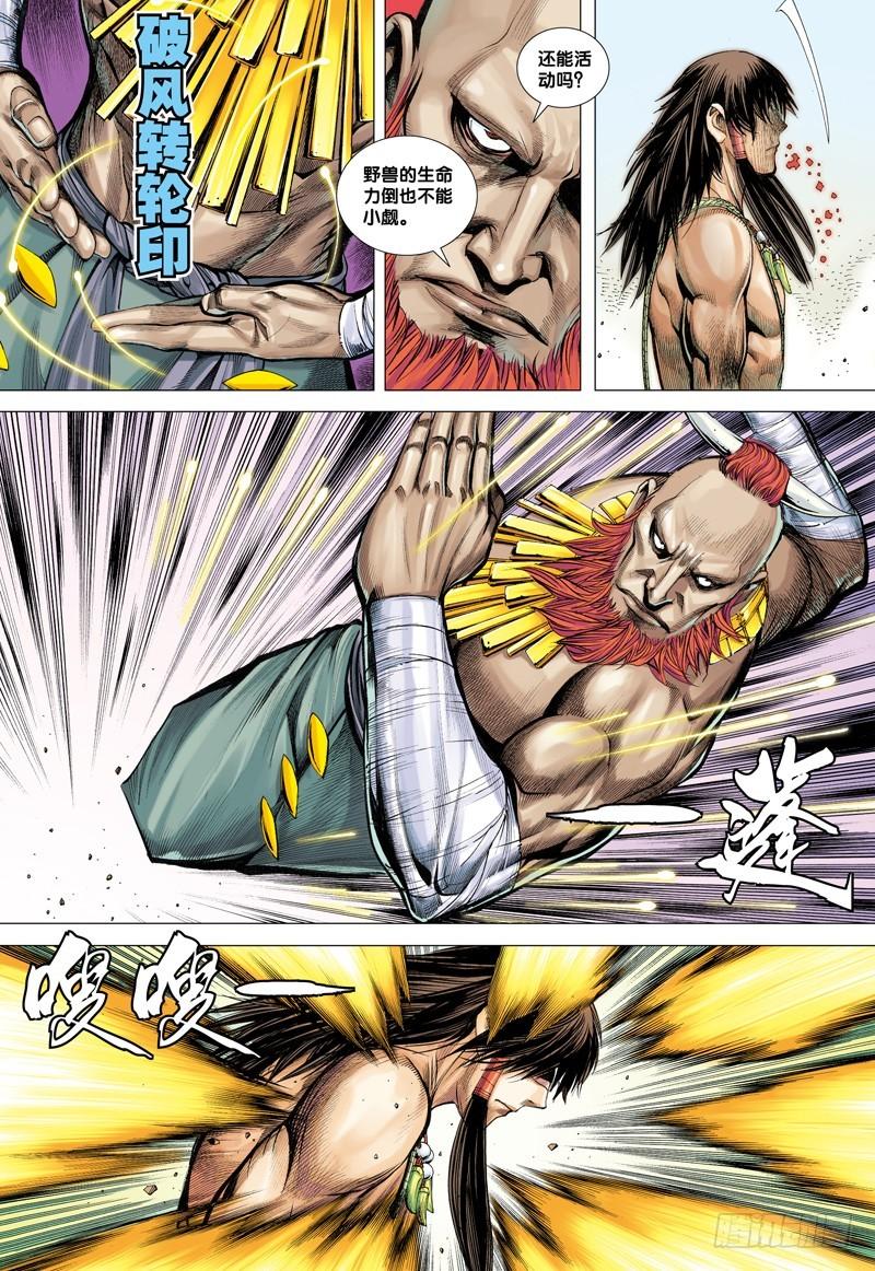 Journey to the West Ch.13 p24