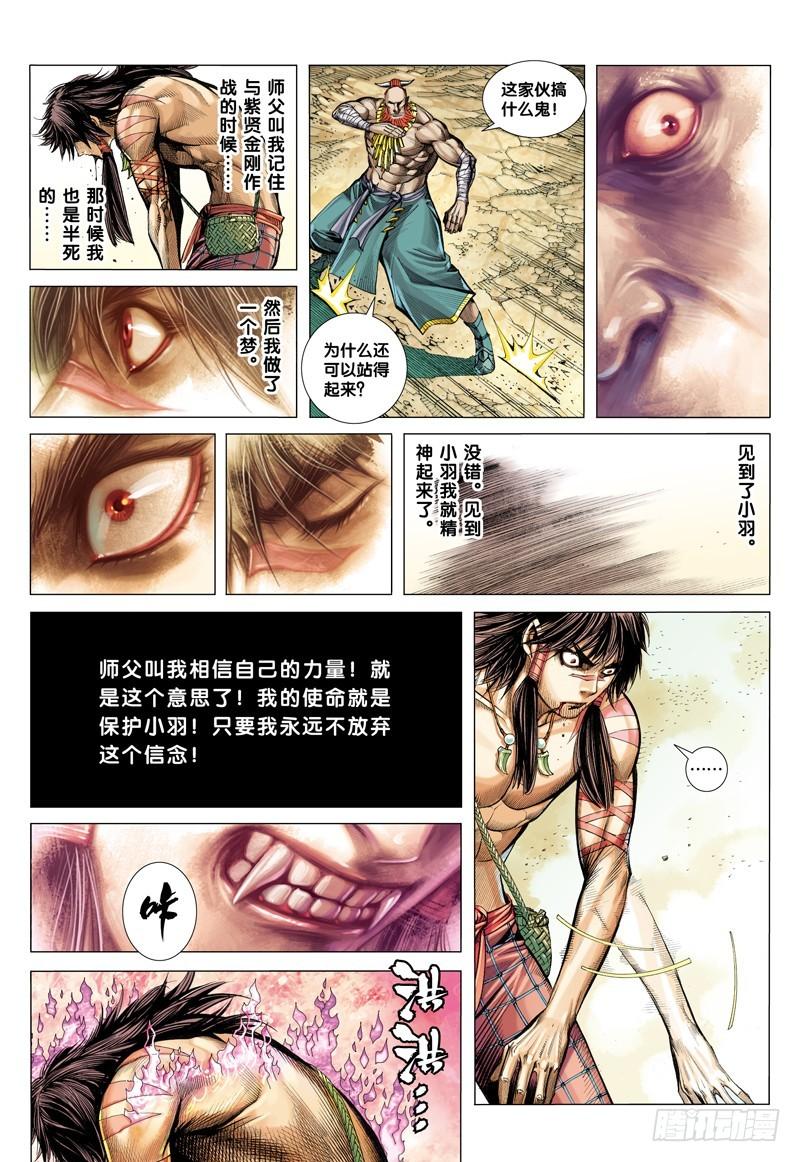 Journey to the West Ch.13 p27